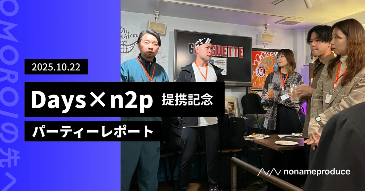 社内Wantedlyストーリーのサムネイル