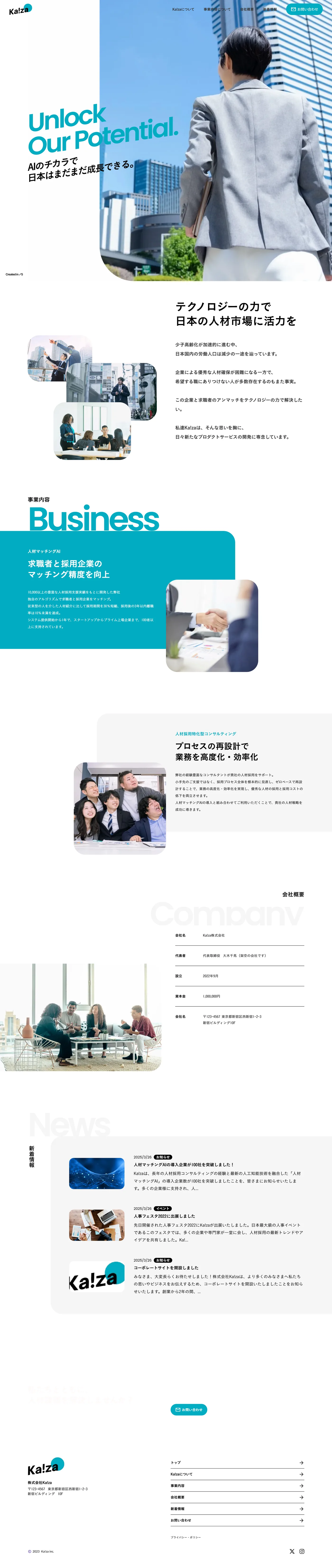 Ka!zaコーポレートサイトの全ページ。上から順にファーストビュー、事業内容、会社概要、新着情報